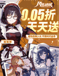 风暴迷城（0.05折送不限时代金）H5